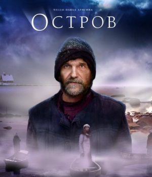 Tasavvuf Penceresinden ‘Ostrov’