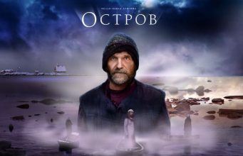 Tasavvuf Penceresinden ‘Ostrov’